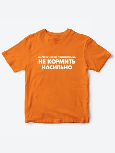 Прикольные футболки для мальчика и для девочки Не кормить | Клевые детские футболки с принтами
