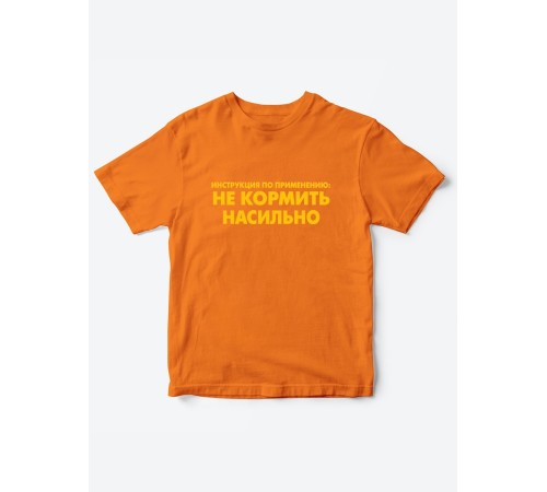 Прикольные футболки для мальчика и для девочки Не кормить | Клевые детские футболки с принтами