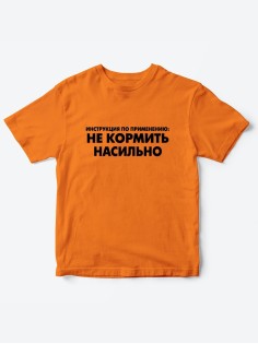 Прикольные футболки для мальчика и для девочки Не кормить | Клевые детские футболки с принтами
