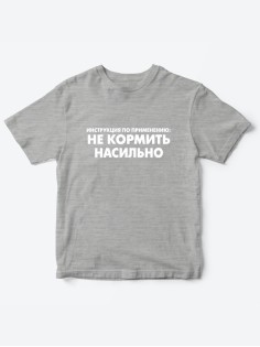 Прикольные футболки для мальчика и для девочки Не кормить | Клевые детские футболки с принтами