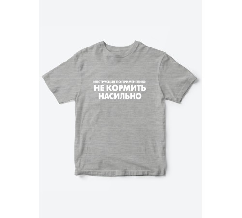Прикольные футболки для мальчика и для девочки Не кормить | Клевые детские футболки с принтами