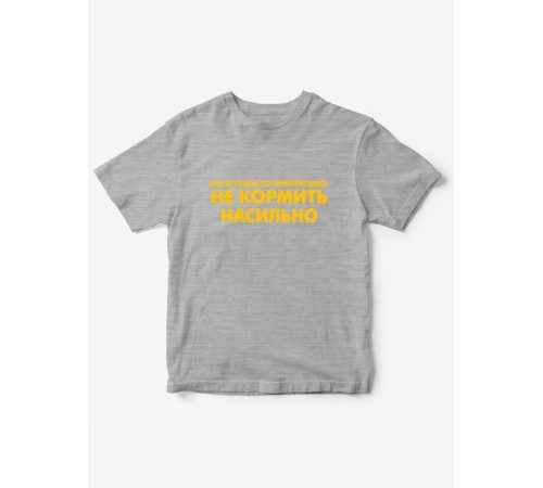 Прикольные футболки для мальчика и для девочки Не кормить | Клевые детские футболки с принтами