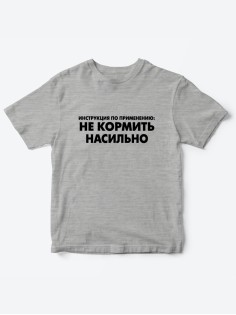 Прикольные футболки для мальчика и для девочки Не кормить | Клевые детские футболки с принтами