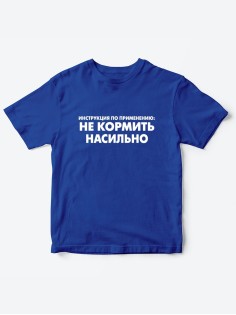 Прикольные футболки для мальчика и для девочки Не кормить | Клевые детские футболки с принтами