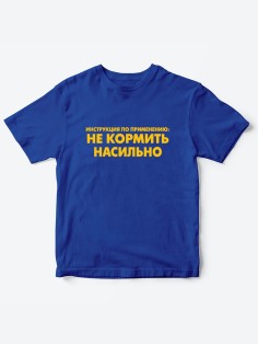 Прикольные футболки для мальчика и для девочки Не кормить | Клевые детские футболки с принтами