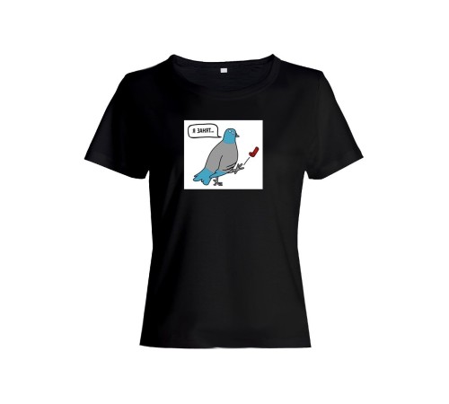 Женская футболка со смешной надписью "Я занят"/Смешная