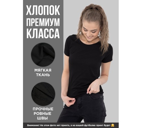 Женская футболка со смешной надписью "Я занят"/Смешная