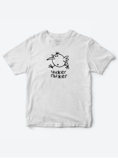 Прикольные футболки для мальчика и для девочки Чижек | Клевые детские футболки с необычными принтами