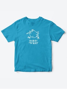 Прикольные футболки для мальчика и для девочки Чижек | Клевые детские футболки с необычными принтами