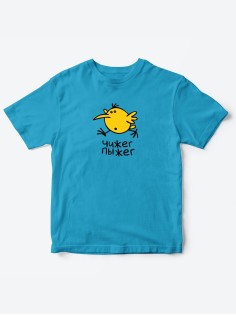 Прикольные футболки для мальчика и для девочки Чижек | Клевые детские футболки с необычными принтами