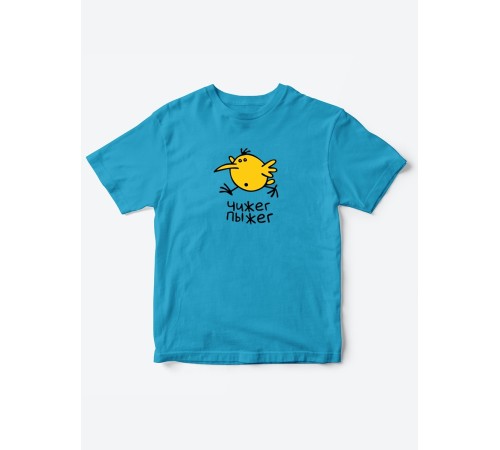 Прикольные футболки для мальчика и для девочки Чижек | Клевые детские футболки с необычными принтами