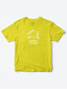 Прикольные футболки для мальчика и для девочки Чижек | Клевые детские футболки с необычными принтами