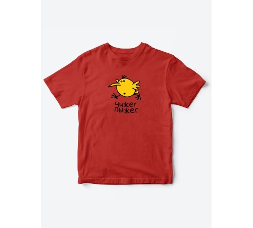 Прикольные футболки для мальчика и для девочки Чижек | Клевые детские футболки с необычными принтами