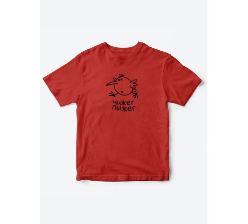 Прикольные футболки для мальчика и для девочки Чижек | Клевые детские футболки с необычными принтами