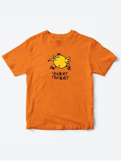 Прикольные футболки для мальчика и для девочки Чижек | Клевые детские футболки с необычными принтами