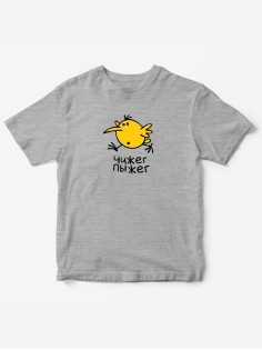 Прикольные футболки для мальчика и для девочки Чижек | Клевые детские футболки с необычными принтами