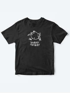 Прикольные футболки для мальчика и для девочки Чижек | Клевые детские футболки с необычными принтами