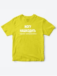 Прикольные футболки для мальчика и для девочки Могу нашкодить | Клевые детские футболки с принтами