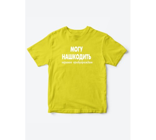 Прикольные футболки для мальчика и для девочки Могу нашкодить | Клевые детские футболки с принтами