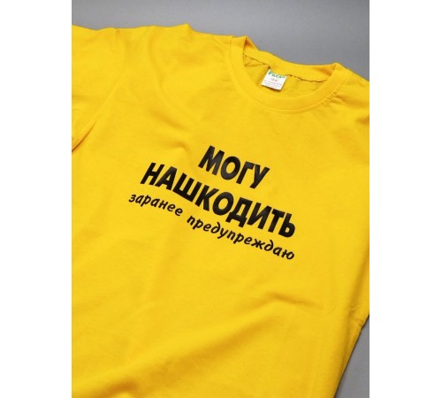 Прикольные футболки для мальчика и для девочки Могу нашкодить | Клевые детские футболки с принтами