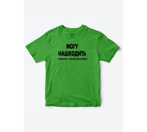 Прикольные футболки для мальчика и для девочки Могу нашкодить | Клевые детские футболки с принтами