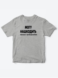 Прикольные футболки для мальчика и для девочки Могу нашкодить | Клевые детские футболки с принтами