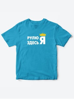 Прикольные футболки для мальчика и для девочки Я | Клевые детские футболки с необычными принтами