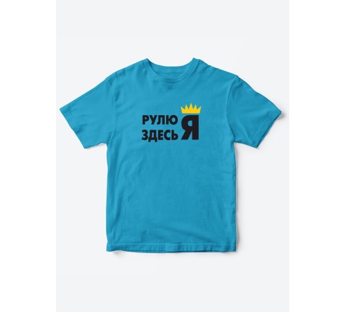 Прикольные футболки для мальчика и для девочки Я | Клевые детские футболки с необычными принтами