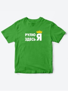 Прикольные футболки для мальчика и для девочки Я | Клевые детские футболки с необычными принтами