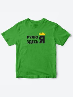 Прикольные футболки для мальчика и для девочки Я | Клевые детские футболки с необычными принтами