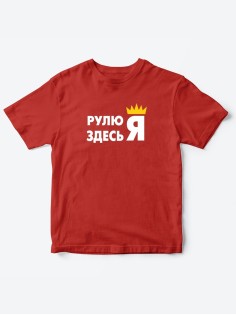 Прикольные футболки для мальчика и для девочки Я | Клевые детские футболки с необычными принтами