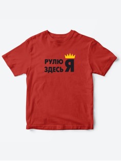 Прикольные футболки для мальчика и для девочки Я | Клевые детские футболки с необычными принтами