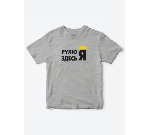 Прикольные футболки для мальчика и для девочки Я | Клевые детские футболки с необычными принтами