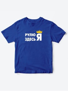 Прикольные футболки для мальчика и для девочки Я | Клевые детские футболки с необычными принтами
