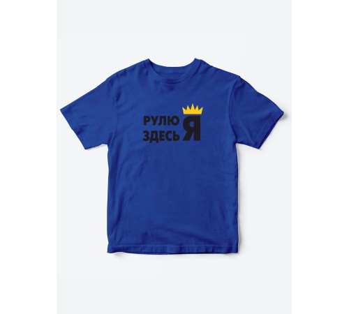 Прикольные футболки для мальчика и для девочки Я | Клевые детские футболки с необычными принтами