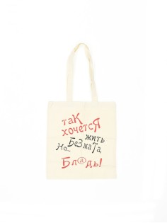 Сумки хозяйственные