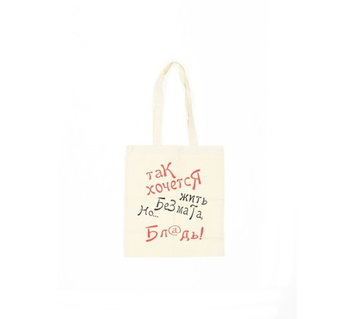 Сумки хозяйственные