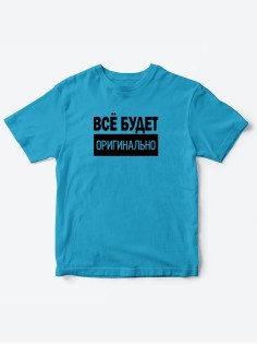 Прикольные футболки для мальчика и для девочки Оригинально | Клевые детские футболки с принтами