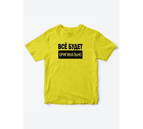 Прикольные футболки для мальчика и для девочки Оригинально | Клевые детские футболки с принтами