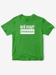 Прикольные футболки для мальчика и для девочки Оригинально | Клевые детские футболки с принтами