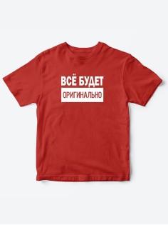 Прикольные футболки для мальчика и для девочки Оригинально | Клевые детские футболки с принтами