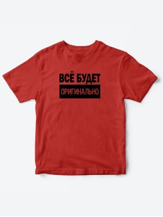 Прикольные футболки для мальчика и для девочки Оригинально | Клевые детские футболки с принтами