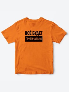 Прикольные футболки для мальчика и для девочки Оригинально | Клевые детские футболки с принтами