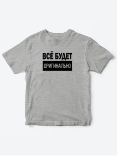 Прикольные футболки для мальчика и для девочки Оригинально | Клевые детские футболки с принтами