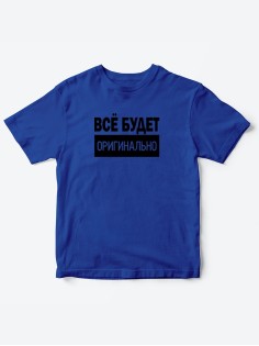 Прикольные футболки для мальчика и для девочки Оригинально | Клевые детские футболки с принтами