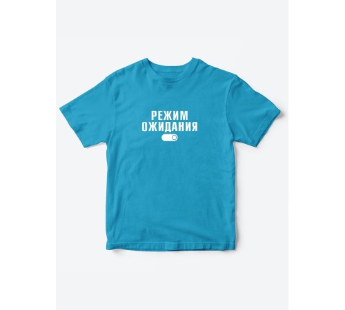 Прикольные футболки для мальчика и для девочки Режим ожидания | Клевые детские футболки с принтами