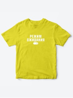 Прикольные футболки для мальчика и для девочки Режим ожидания | Клевые детские футболки с принтами