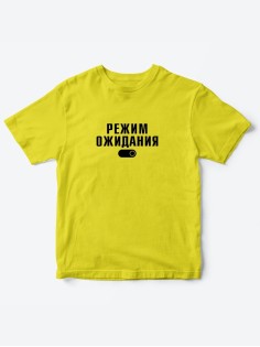 Прикольные футболки для мальчика и для девочки Режим ожидания | Клевые детские футболки с принтами