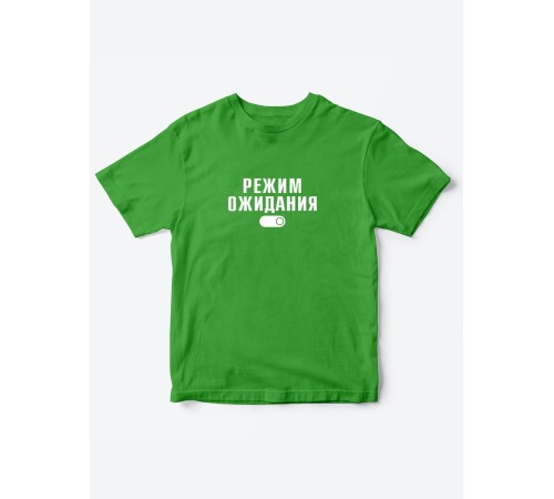 Прикольные футболки для мальчика и для девочки Режим ожидания | Клевые детские футболки с принтами