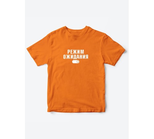 Прикольные футболки для мальчика и для девочки Режим ожидания | Клевые детские футболки с принтами